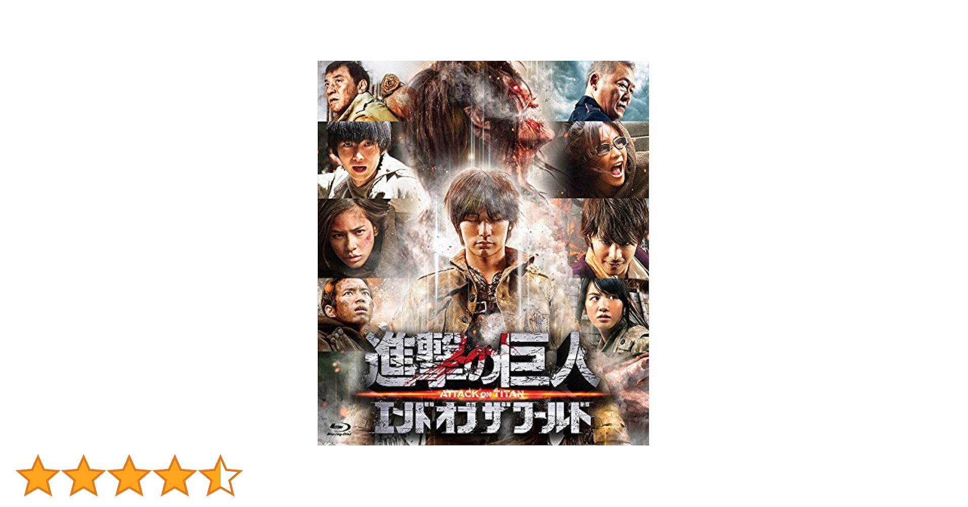 Amazon.co.jp: 進撃の巨人 ATTACK ON TITAN エンド オブ ザ
